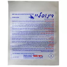 דינופליי להדברת זבובים