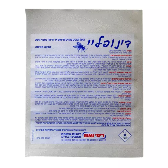 דינופליי להדברת זבובים